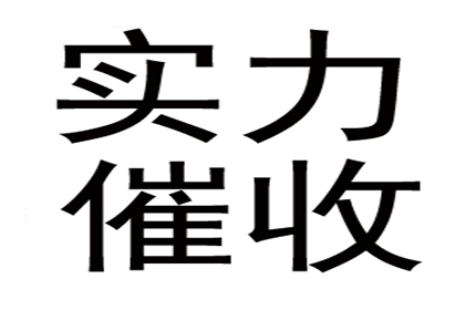 求助追讨债务行为是否违法？